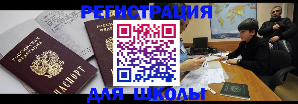 прописка в квартире в Дивногорске