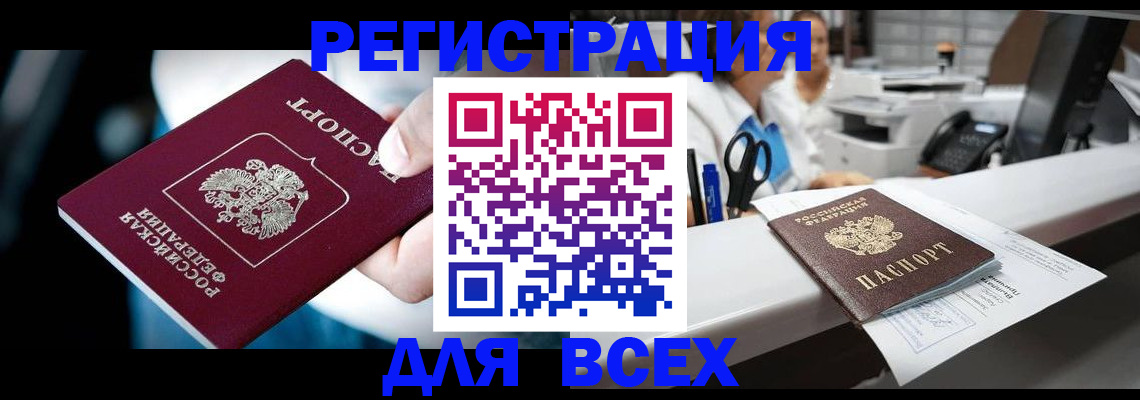временная регистрация гарантия в Дивногорске