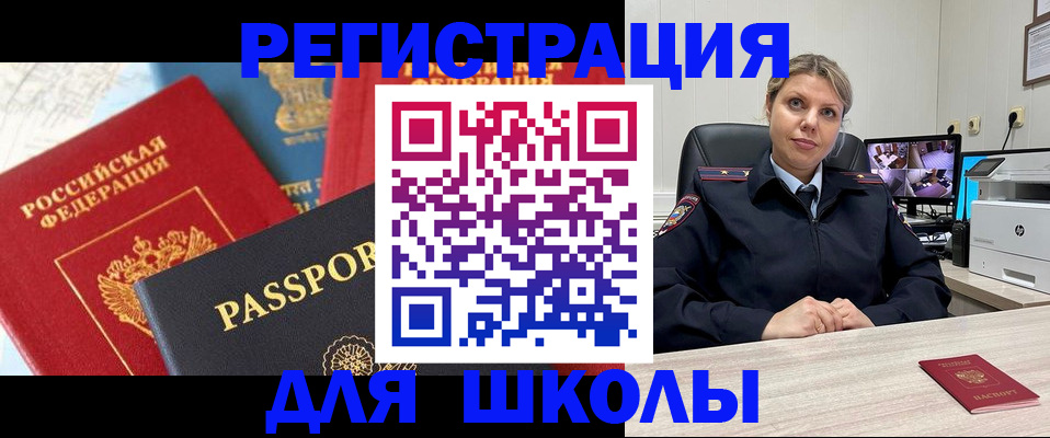 временная прописка в Дивногорске